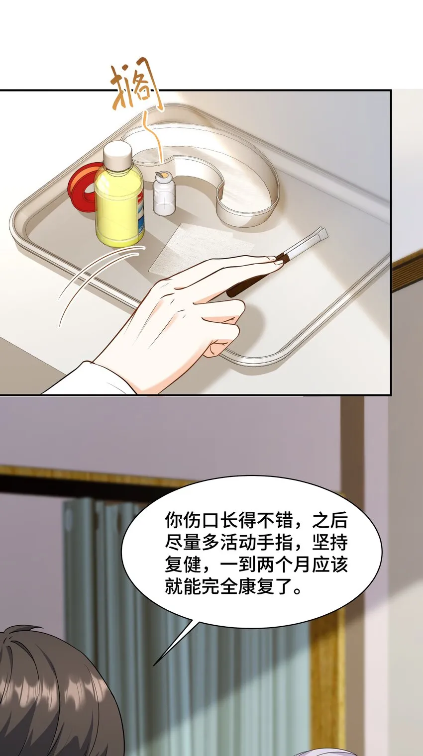 Chap.72 他和他爸爸关系不好吗？ 第4页