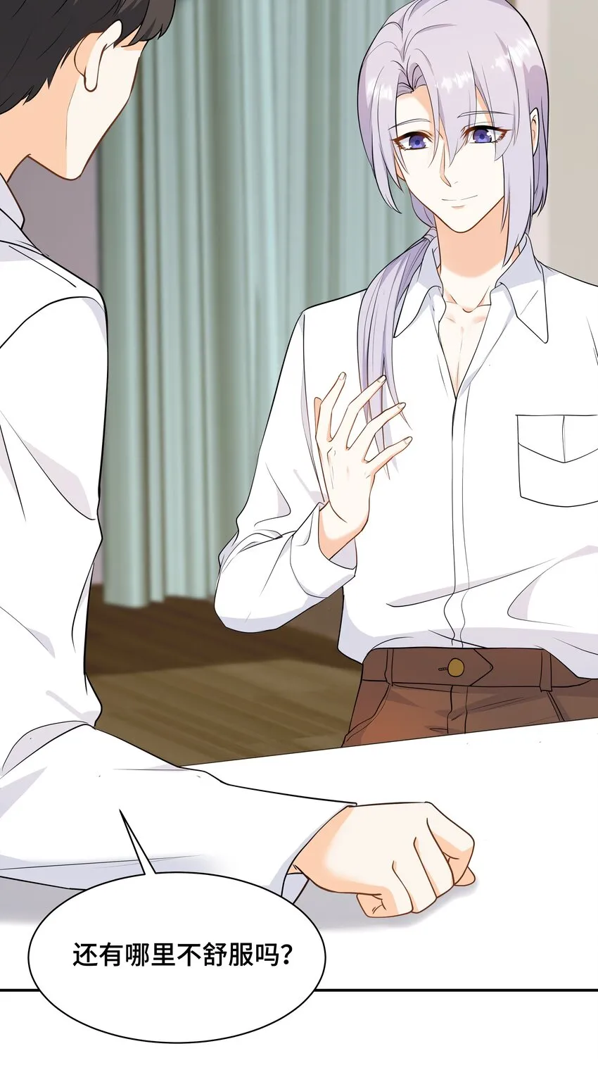 Chap.72 他和他爸爸关系不好吗？ 第5页