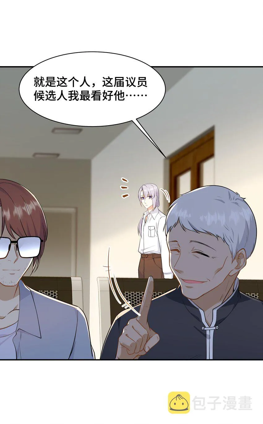 Chap.72 他和他爸爸关系不好吗？ 第7页