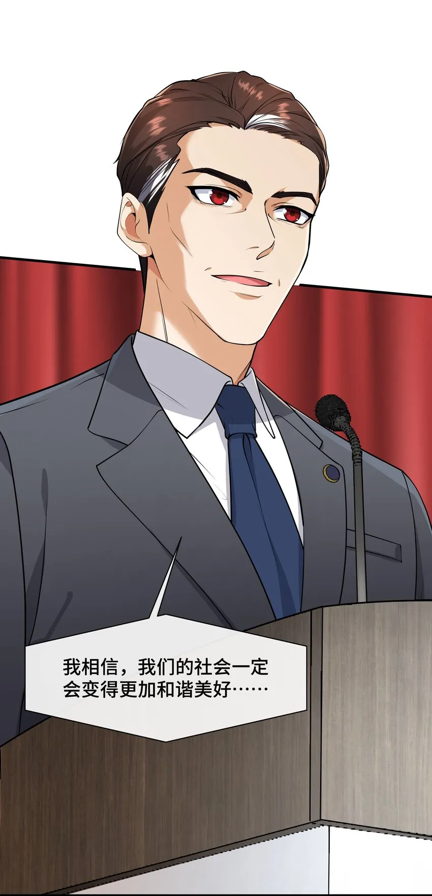 Chap.72 他和他爸爸关系不好吗？ 第9页