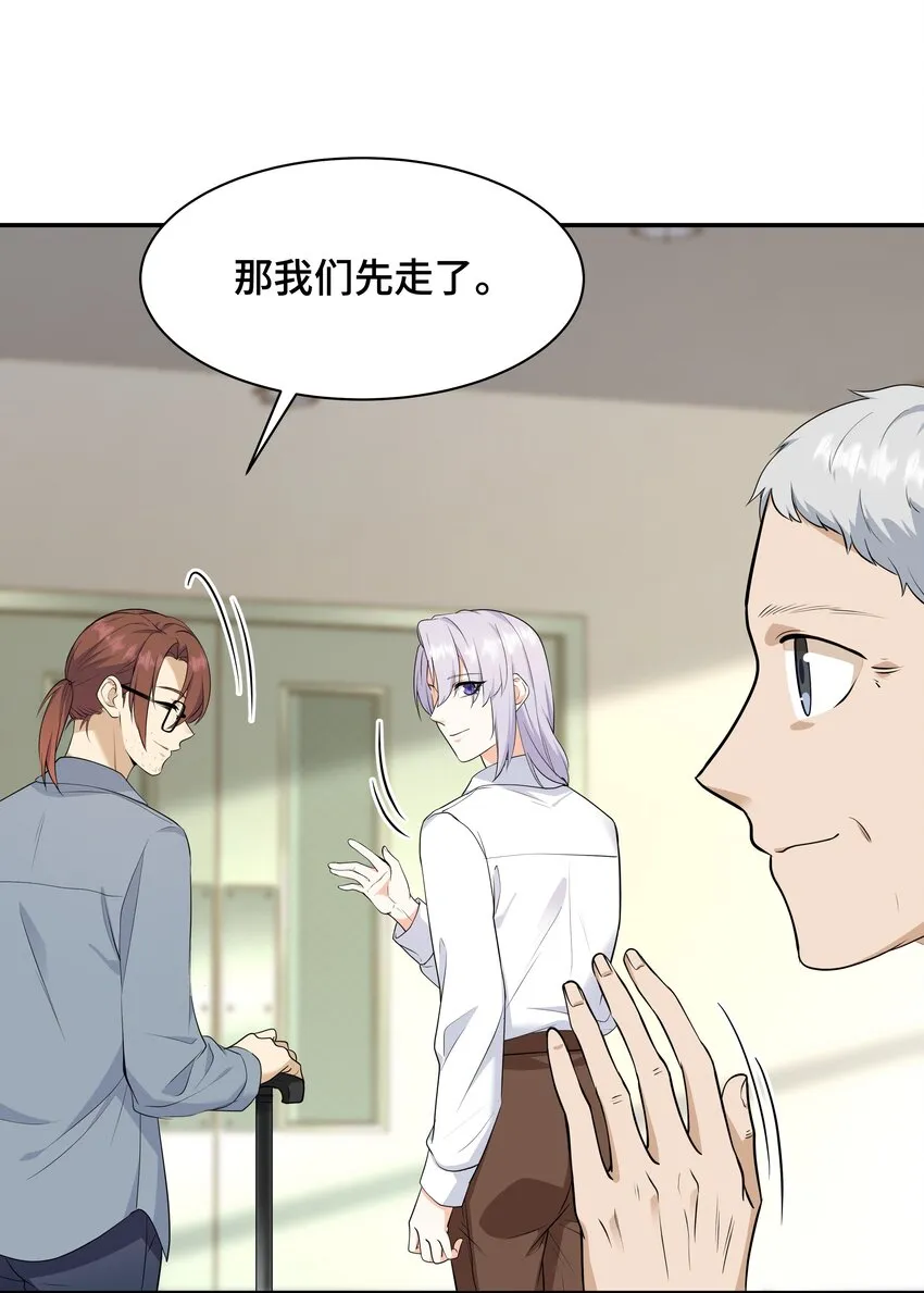 Chap.72 他和他爸爸关系不好吗？ 第14页