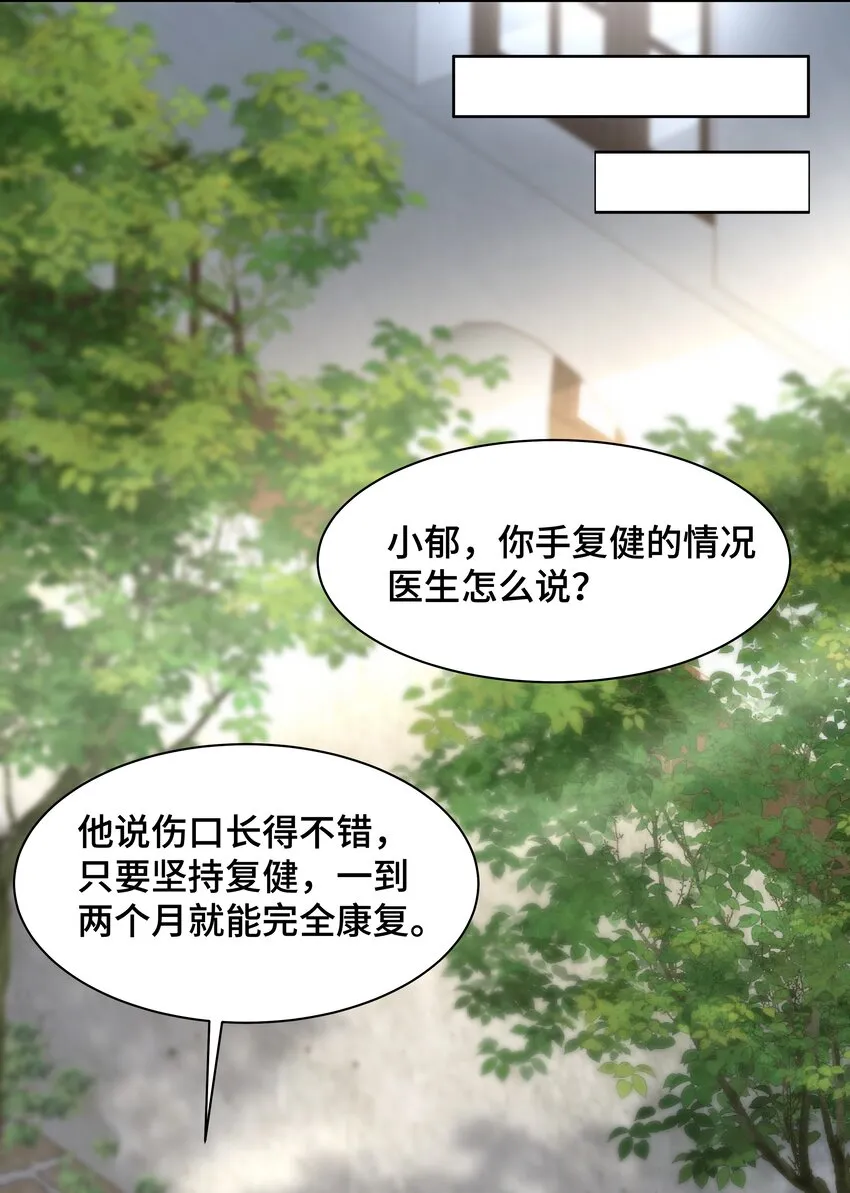 Chap.72 他和他爸爸关系不好吗？ 第15页