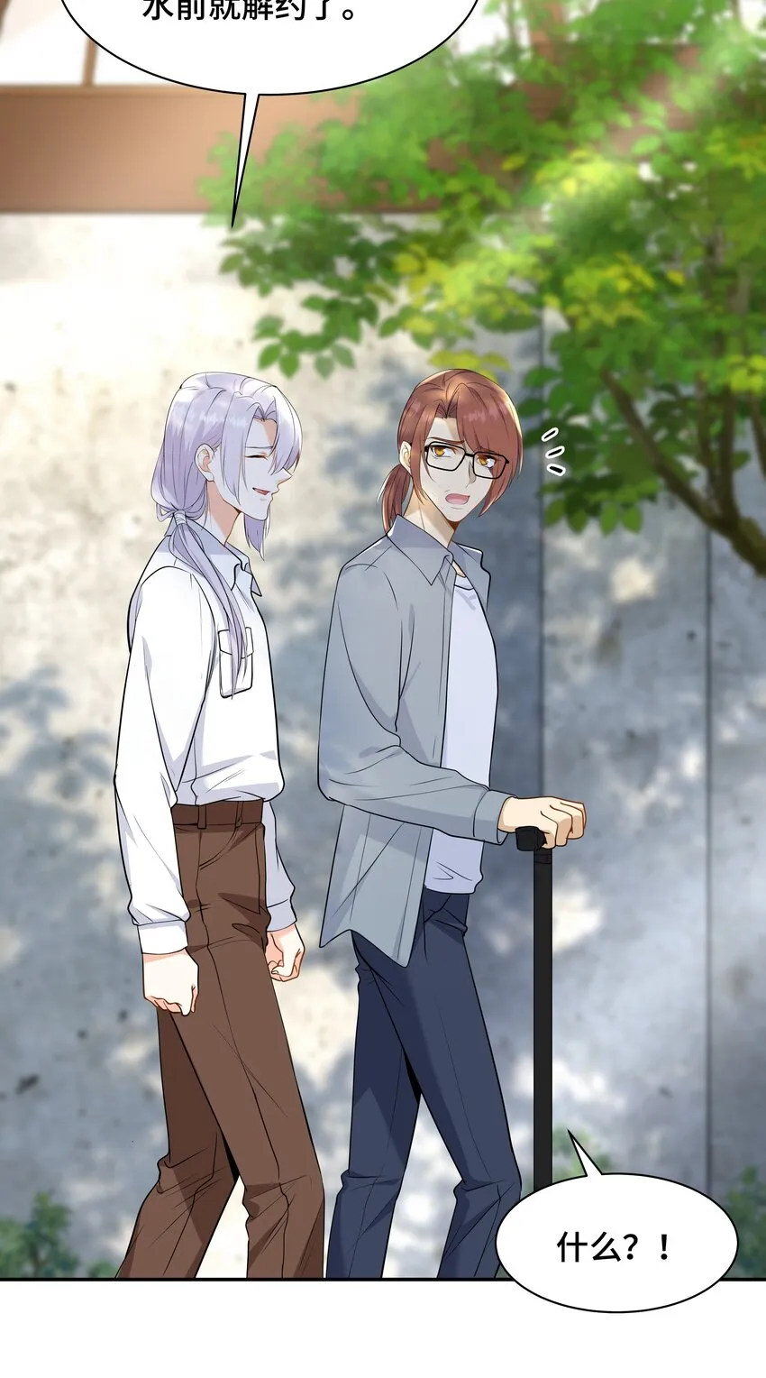 Chap.72 他和他爸爸关系不好吗？ 第18页