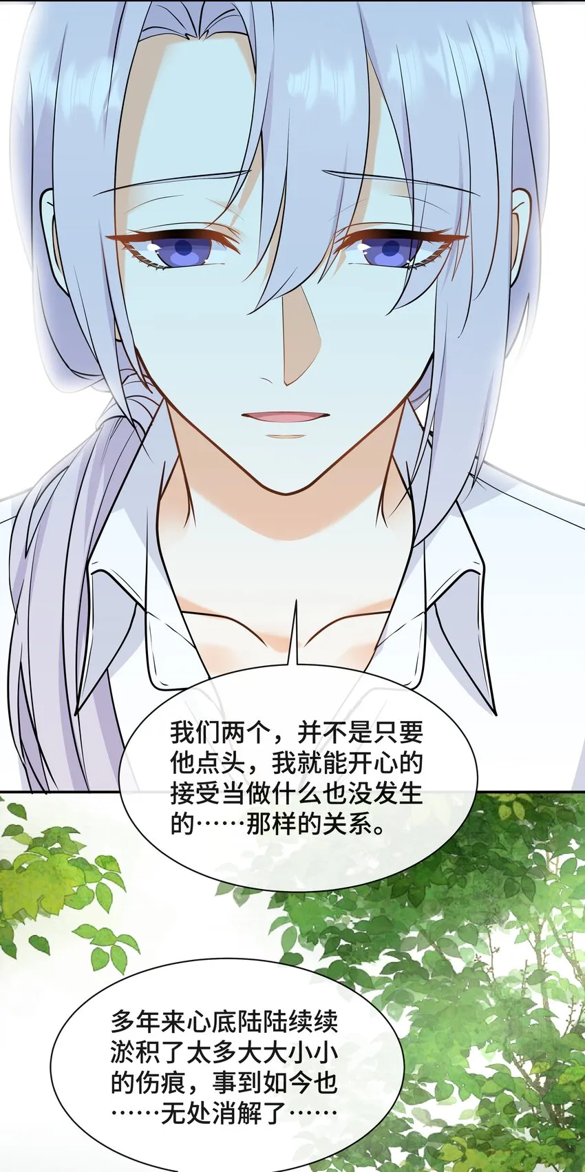 Chap.72 他和他爸爸关系不好吗？ 第23页