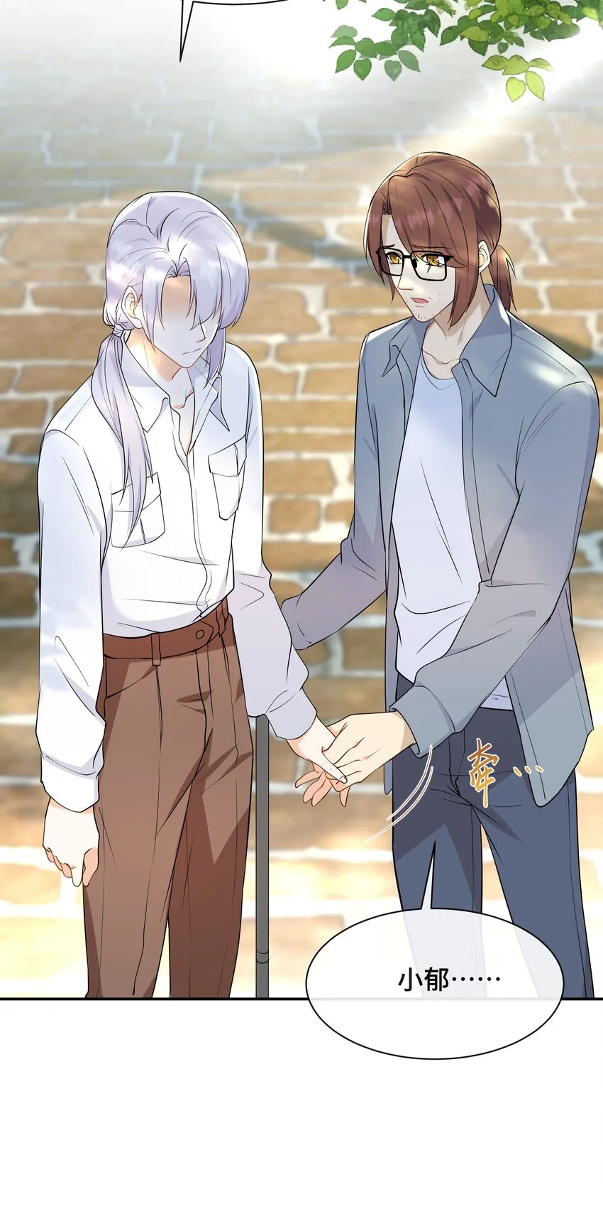 Chap.72 他和他爸爸关系不好吗？ 第24页