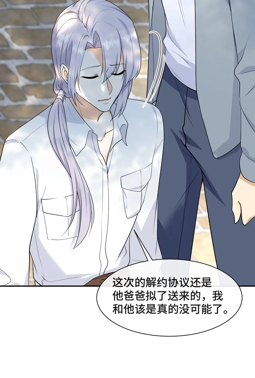 Chap.72 他和他爸爸关系不好吗？ 第27页