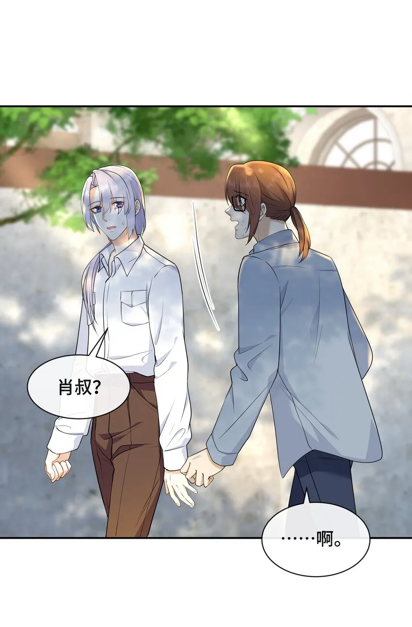 Chap.72 他和他爸爸关系不好吗？ 第32页
