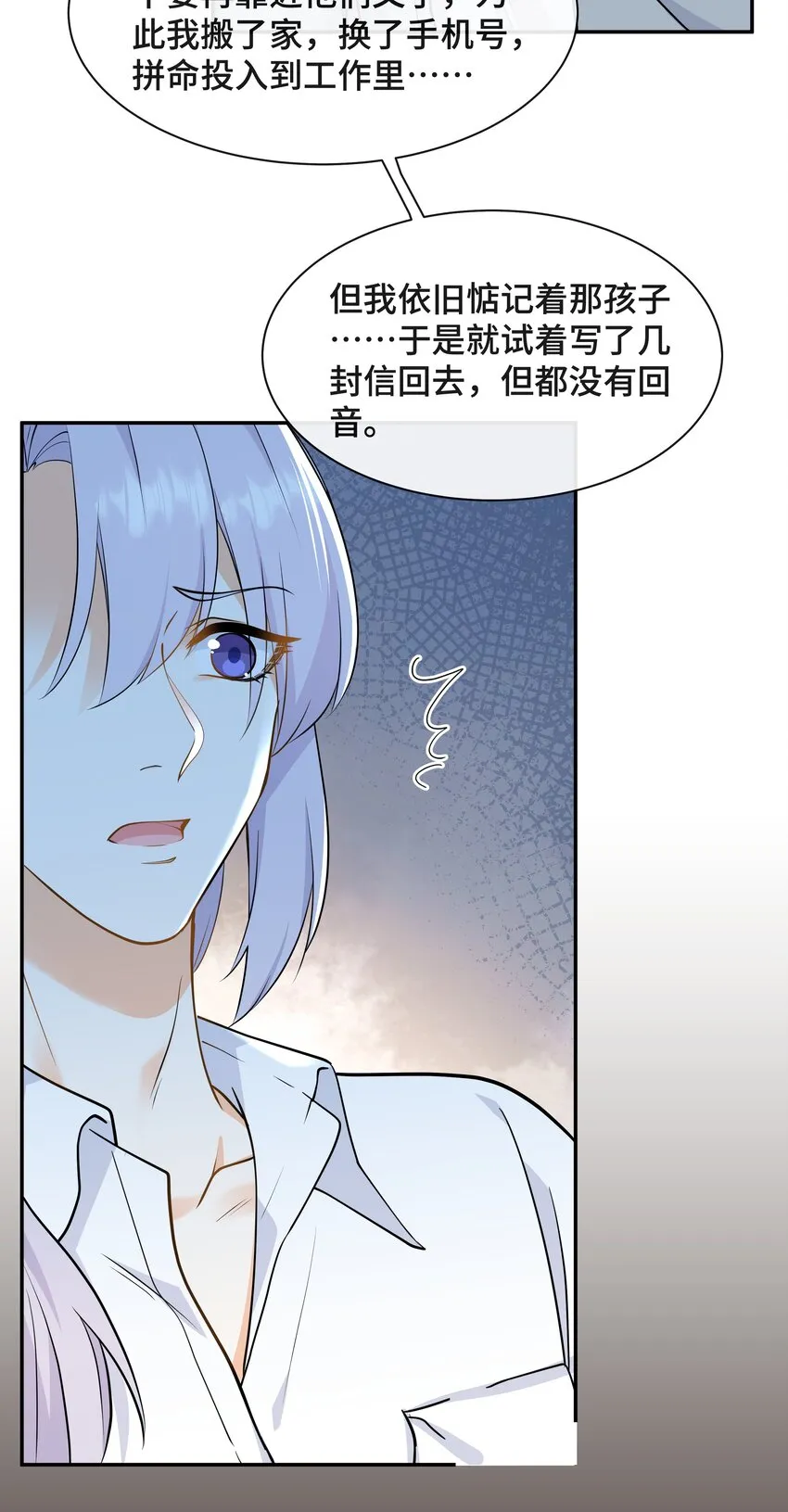 Chap.72 他和他爸爸关系不好吗？ 第36页