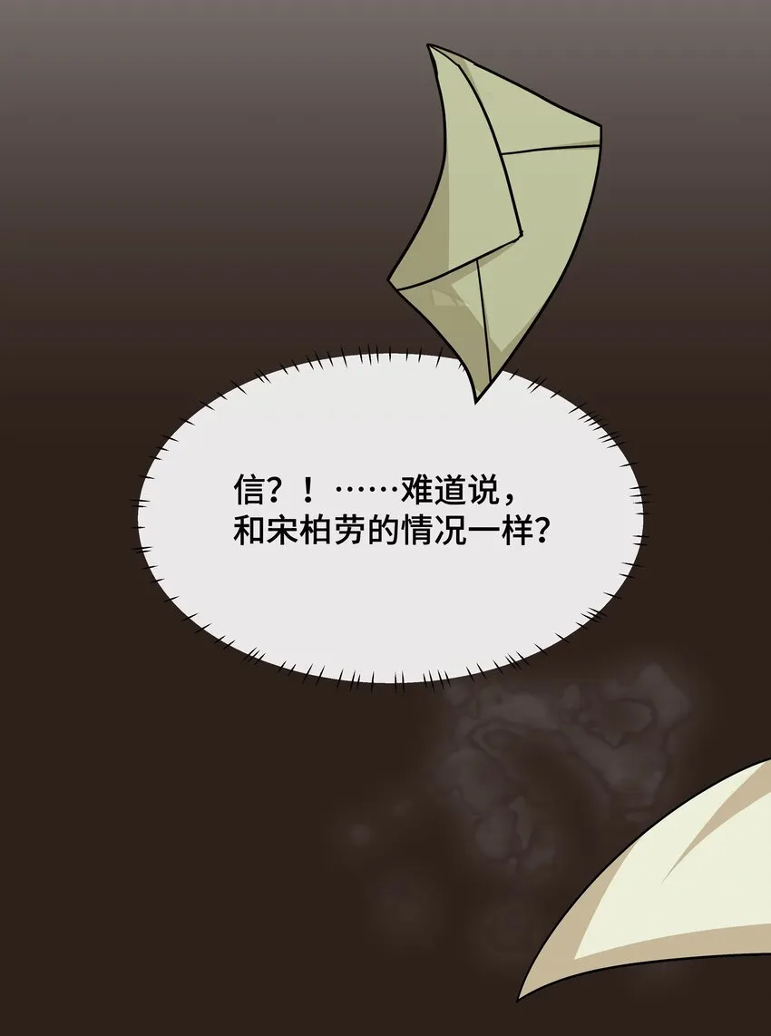 Chap.72 他和他爸爸关系不好吗？ 第37页