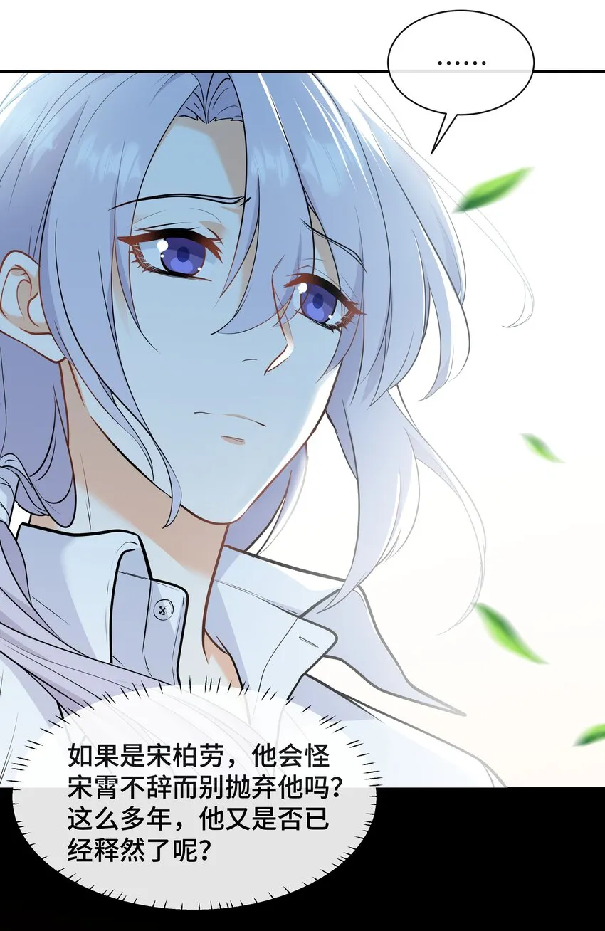 Chap.72 他和他爸爸关系不好吗？ 第41页
