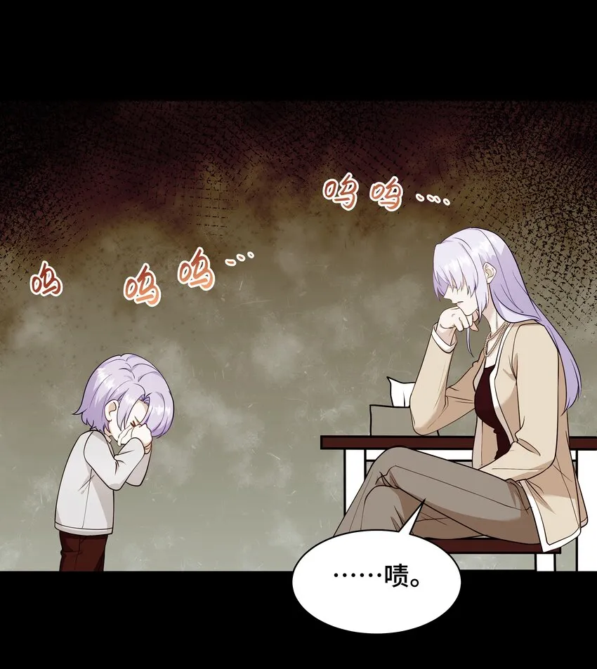 Chap.72 他和他爸爸关系不好吗？ 第45页