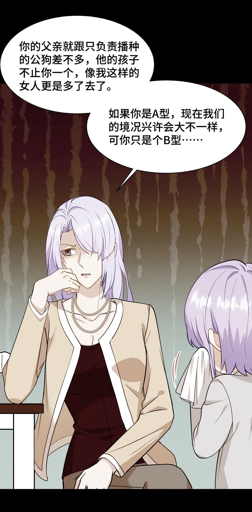 Chap.72 他和他爸爸关系不好吗？ 第47页