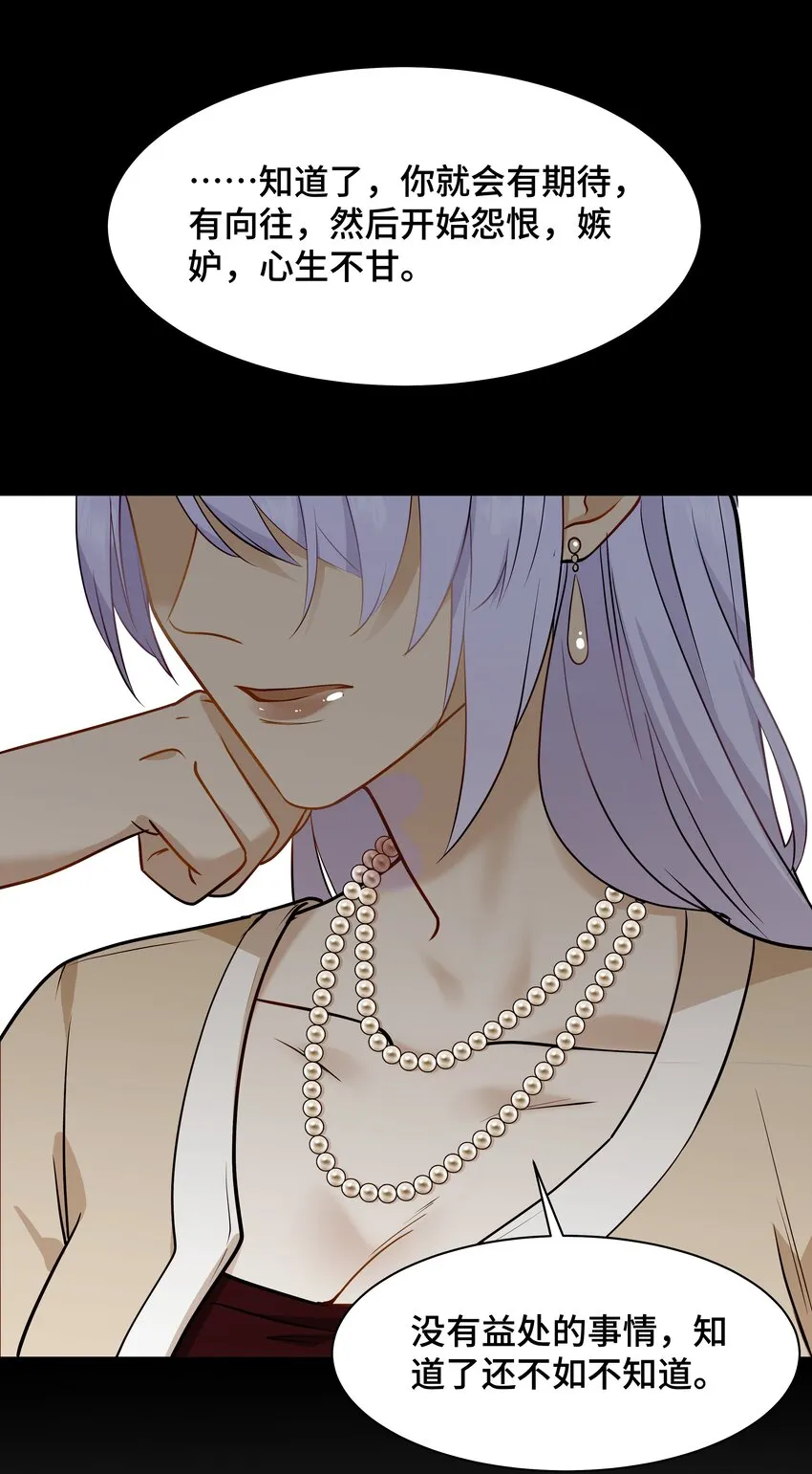 Chap.72 他和他爸爸关系不好吗？ 第49页