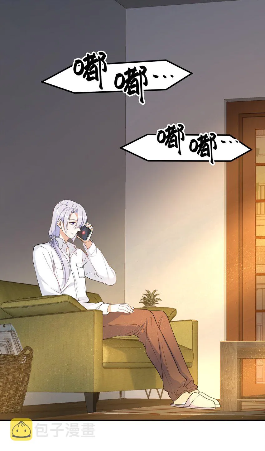 Chap.73 他拿走了你的日记 第3页