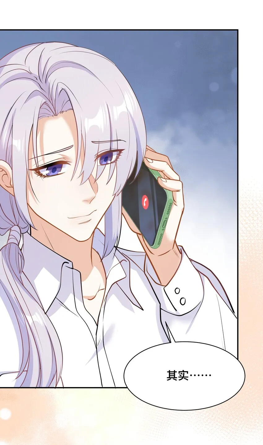 Chap.73 他拿走了你的日记 第9页