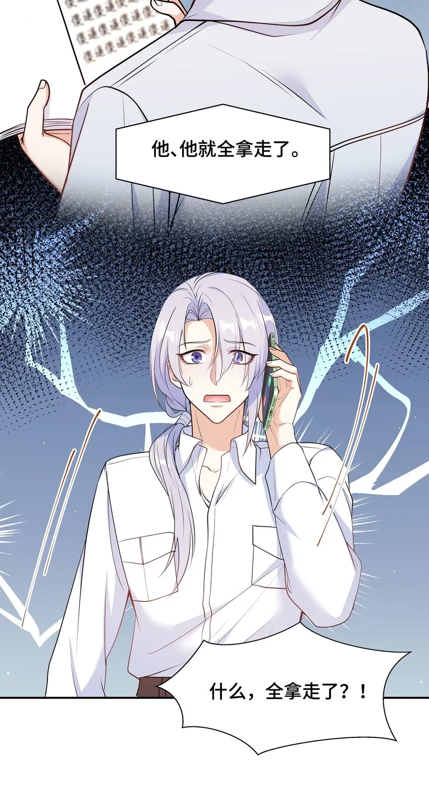 Chap.73 他拿走了你的日记 第18页
