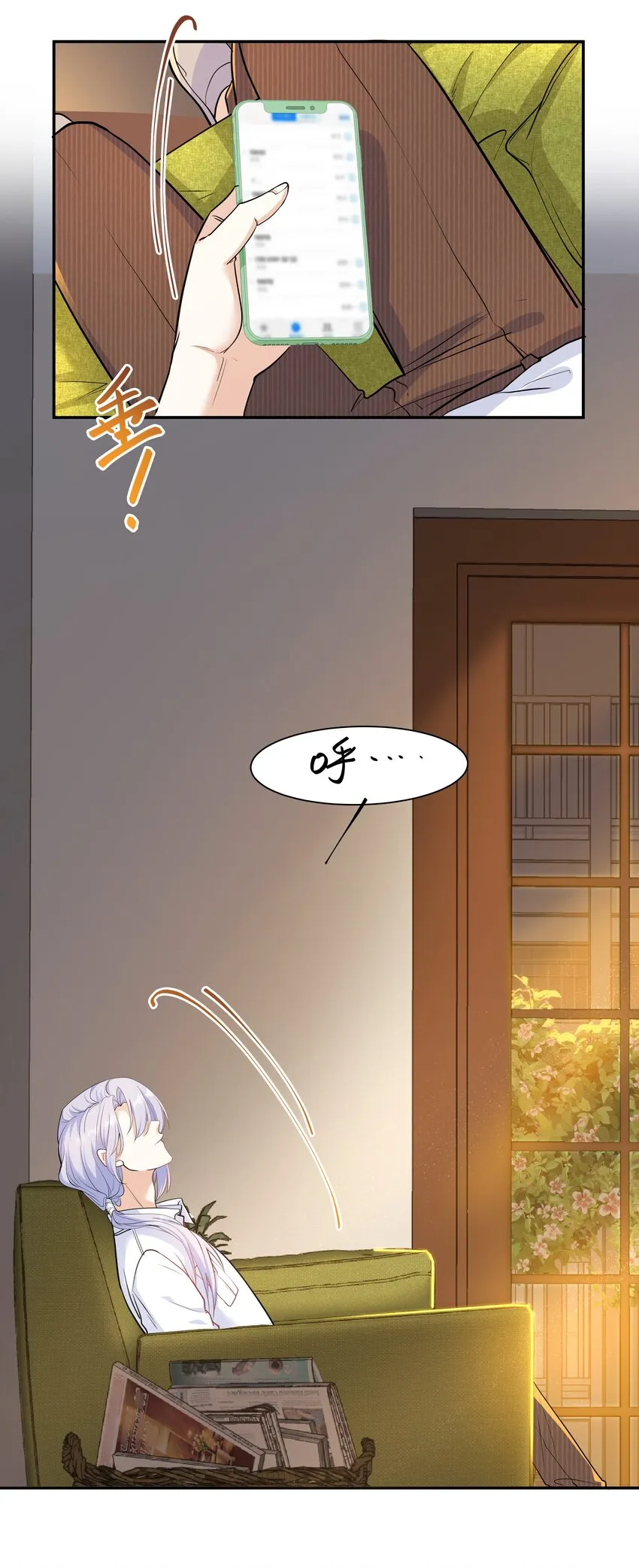 Chap.73 他拿走了你的日记 第24页