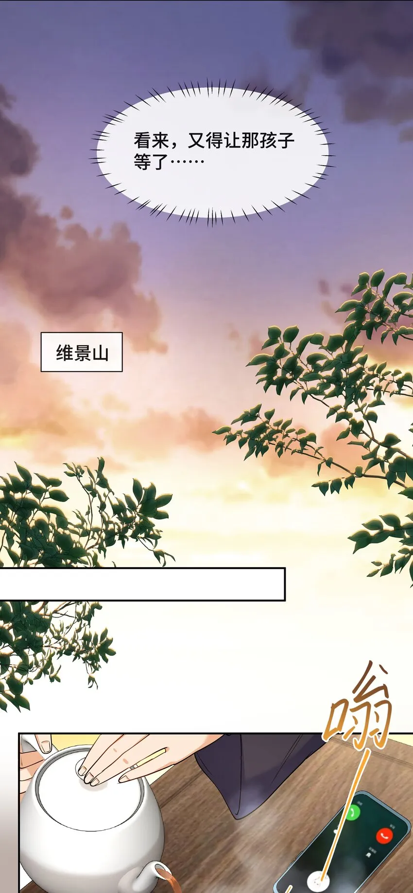 Chap.73 他拿走了你的日记 第30页