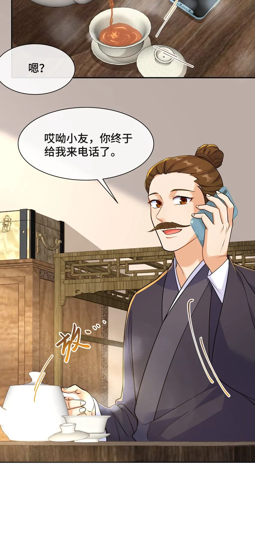 Chap.73 他拿走了你的日记 第31页