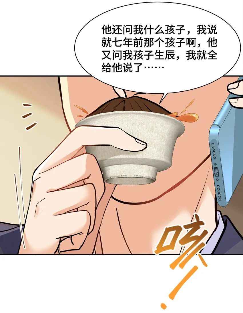 Chap.73 他拿走了你的日记 第38页