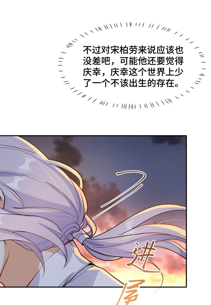 Chap.73 他拿走了你的日记 第42页