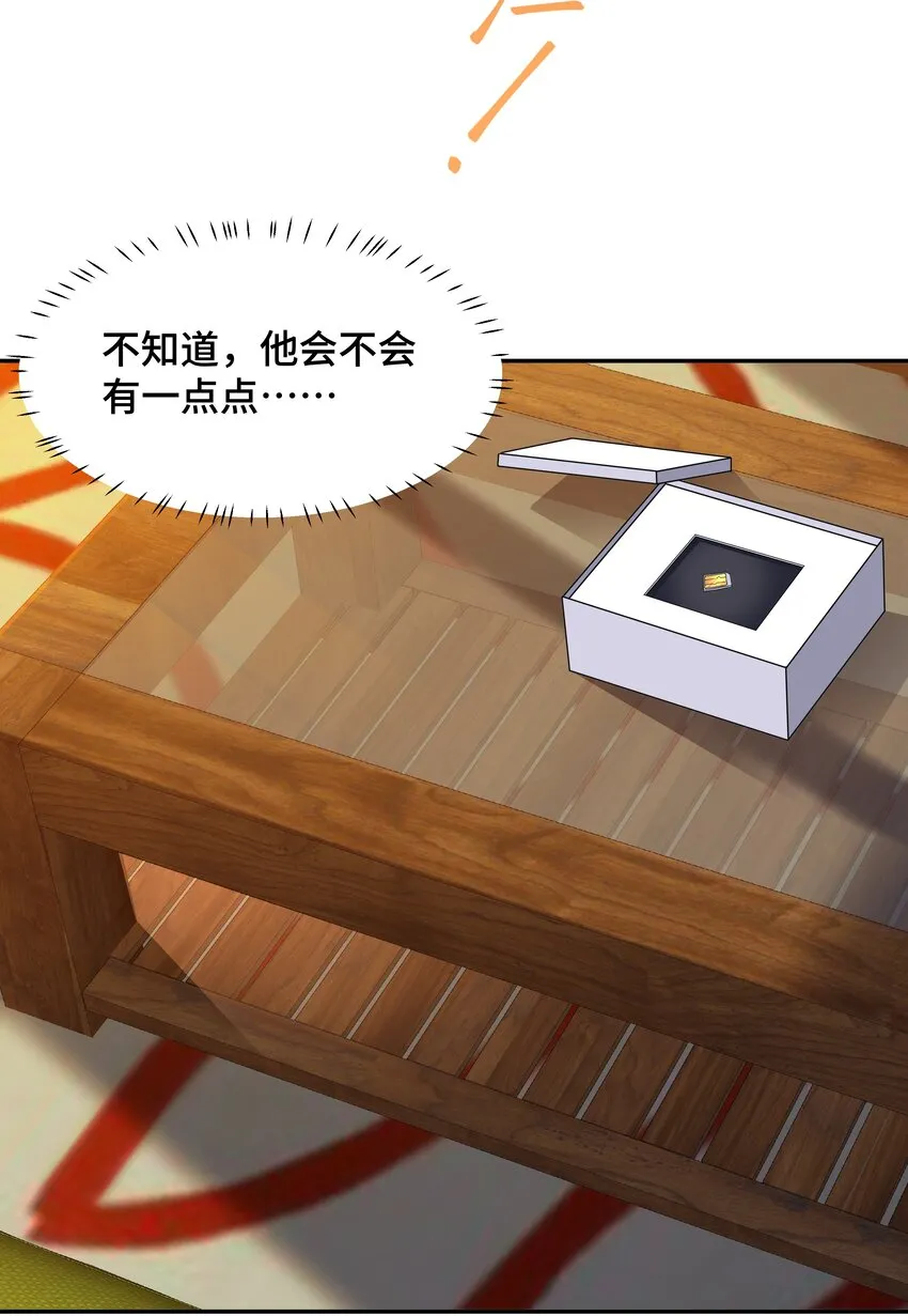 Chap.73 他拿走了你的日记 第43页