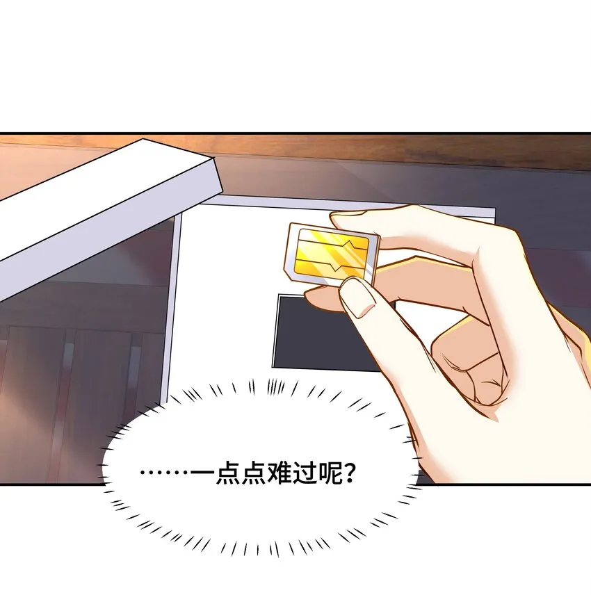 Chap.73 他拿走了你的日记 第44页