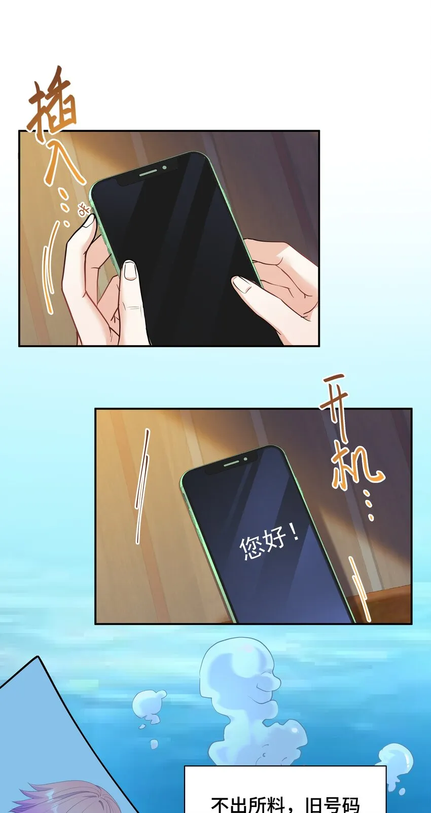 Chap.73 他拿走了你的日记 第45页