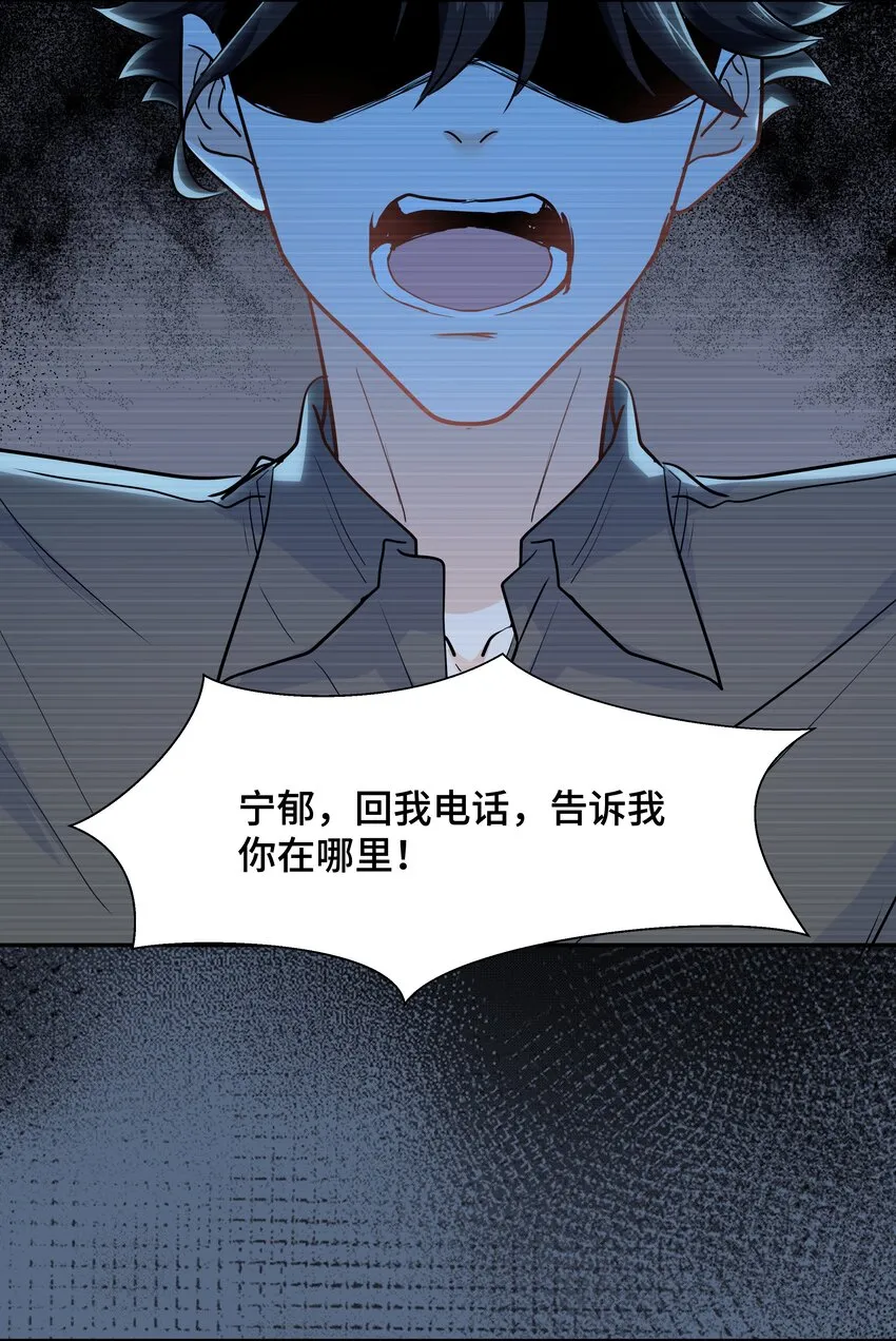 Chap.73 他拿走了你的日记 第48页