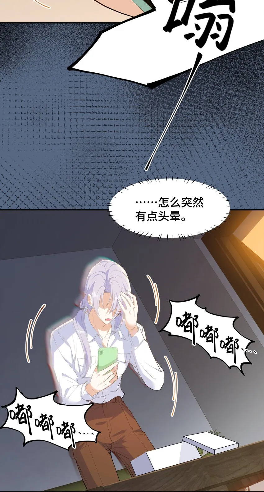 Chap.73 他拿走了你的日记 第52页