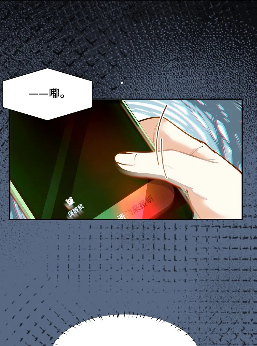 Chap.73 他拿走了你的日记 第53页