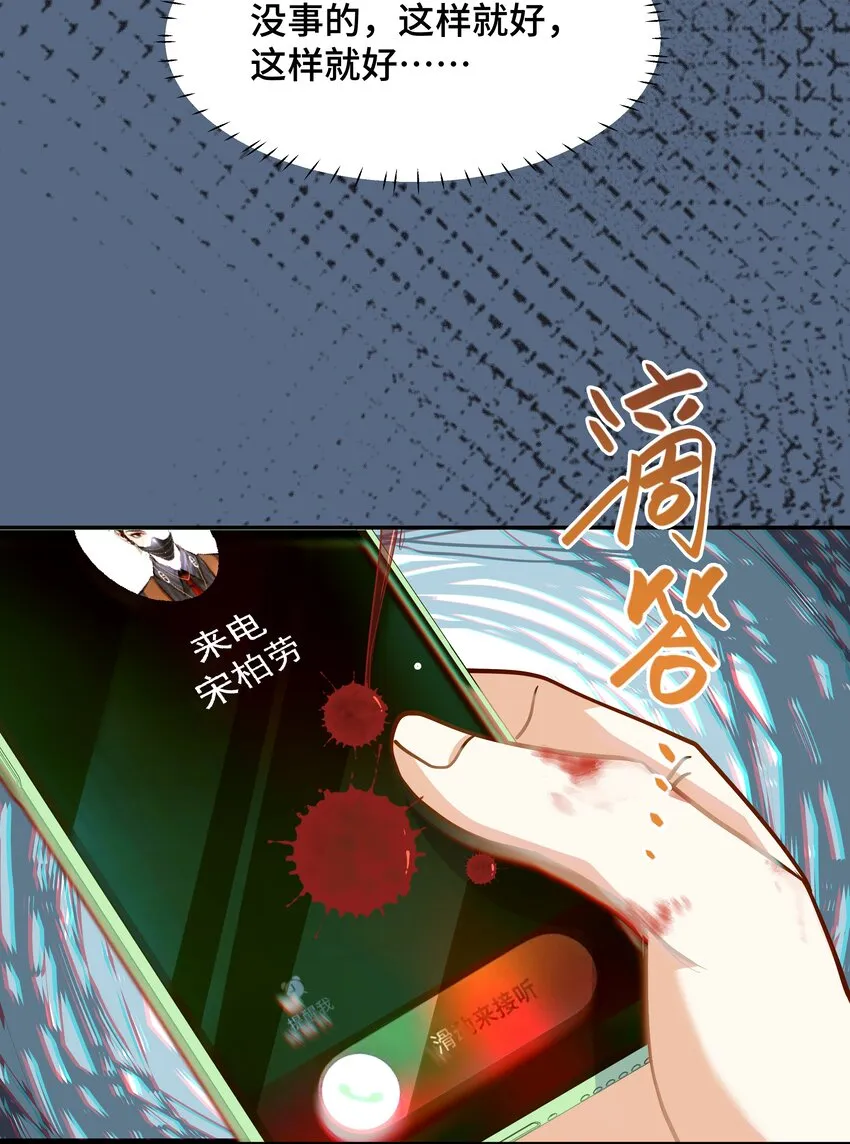 Chap.73 他拿走了你的日记 第54页