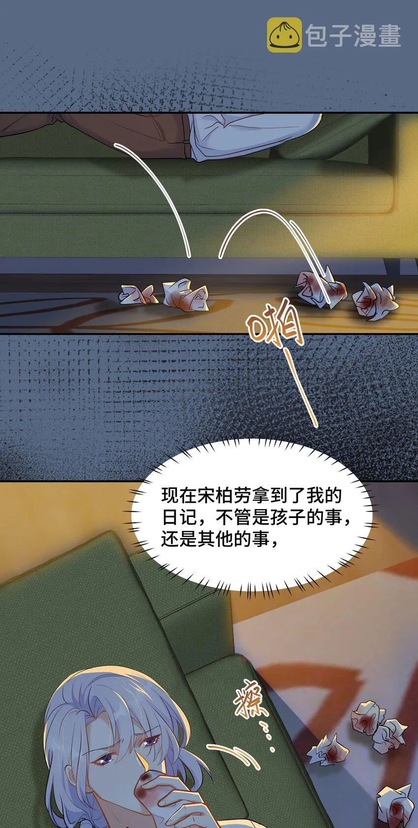 Chap.74 你开门，我们谈谈好不好？ 第3页