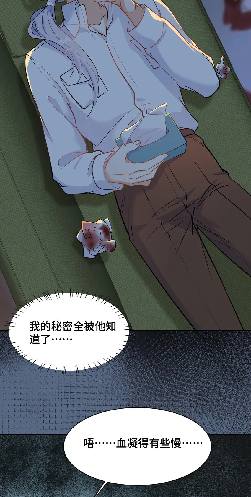 Chap.74 你开门，我们谈谈好不好？ 第4页