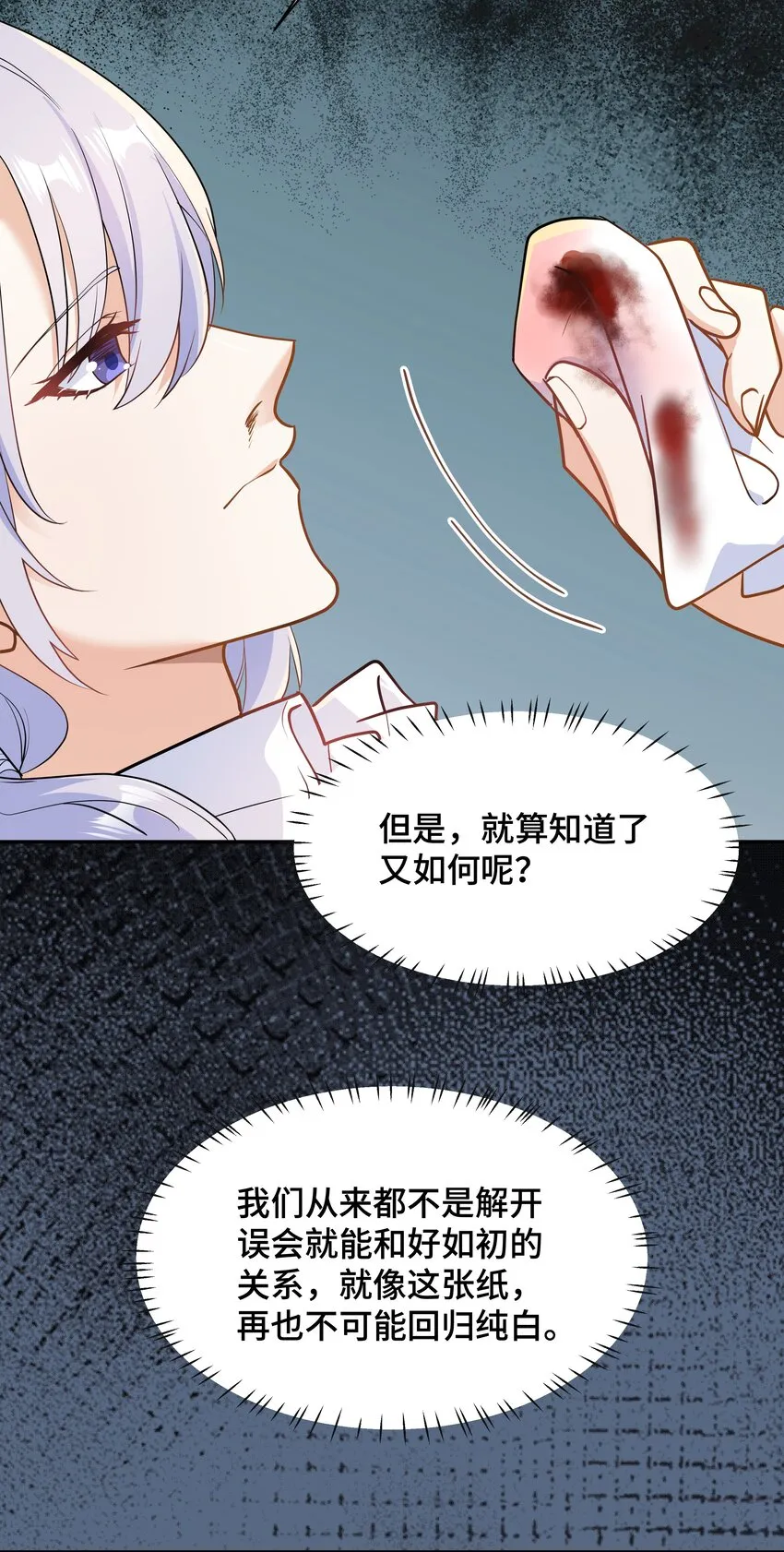 Chap.74 你开门，我们谈谈好不好？ 第5页