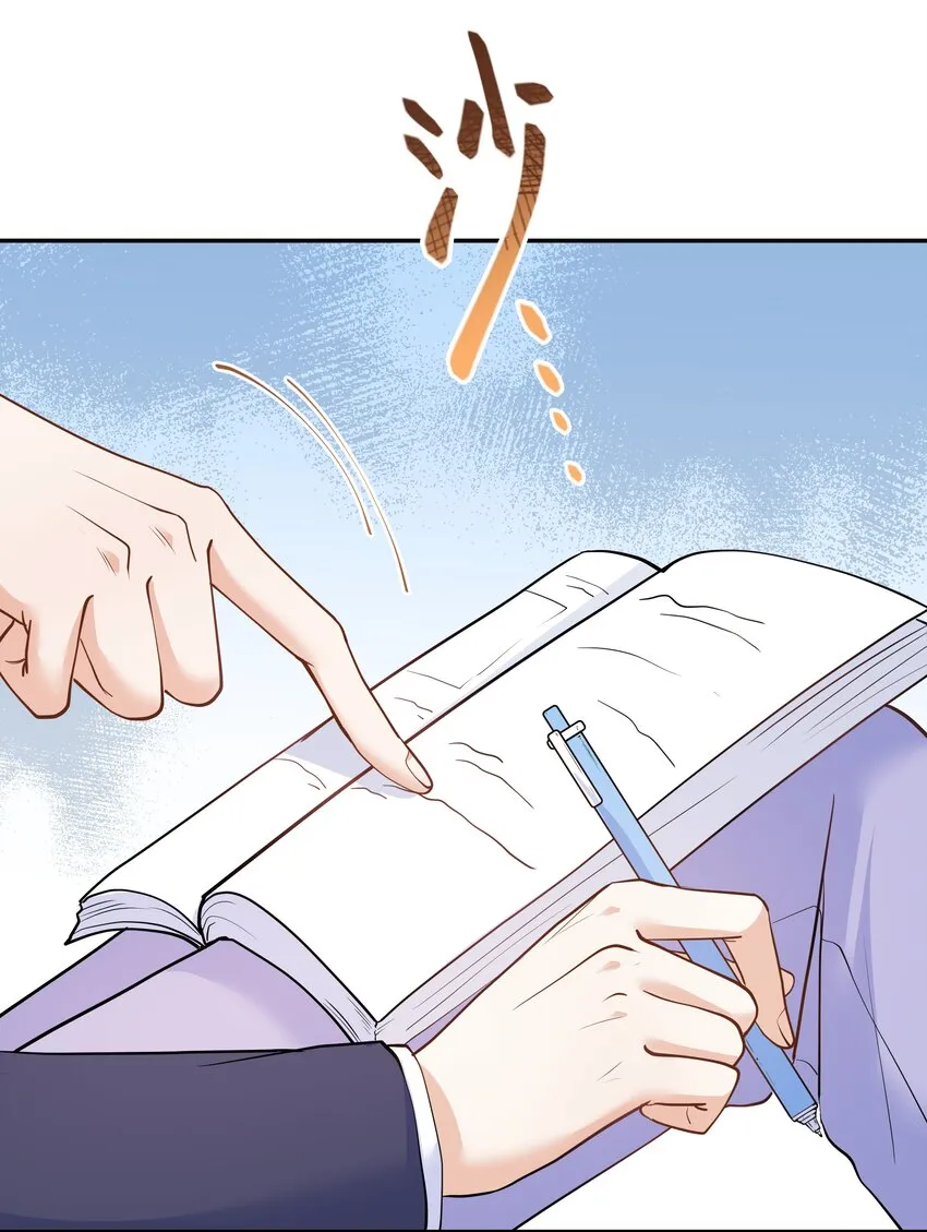 Chap.74 你开门，我们谈谈好不好？ 第10页