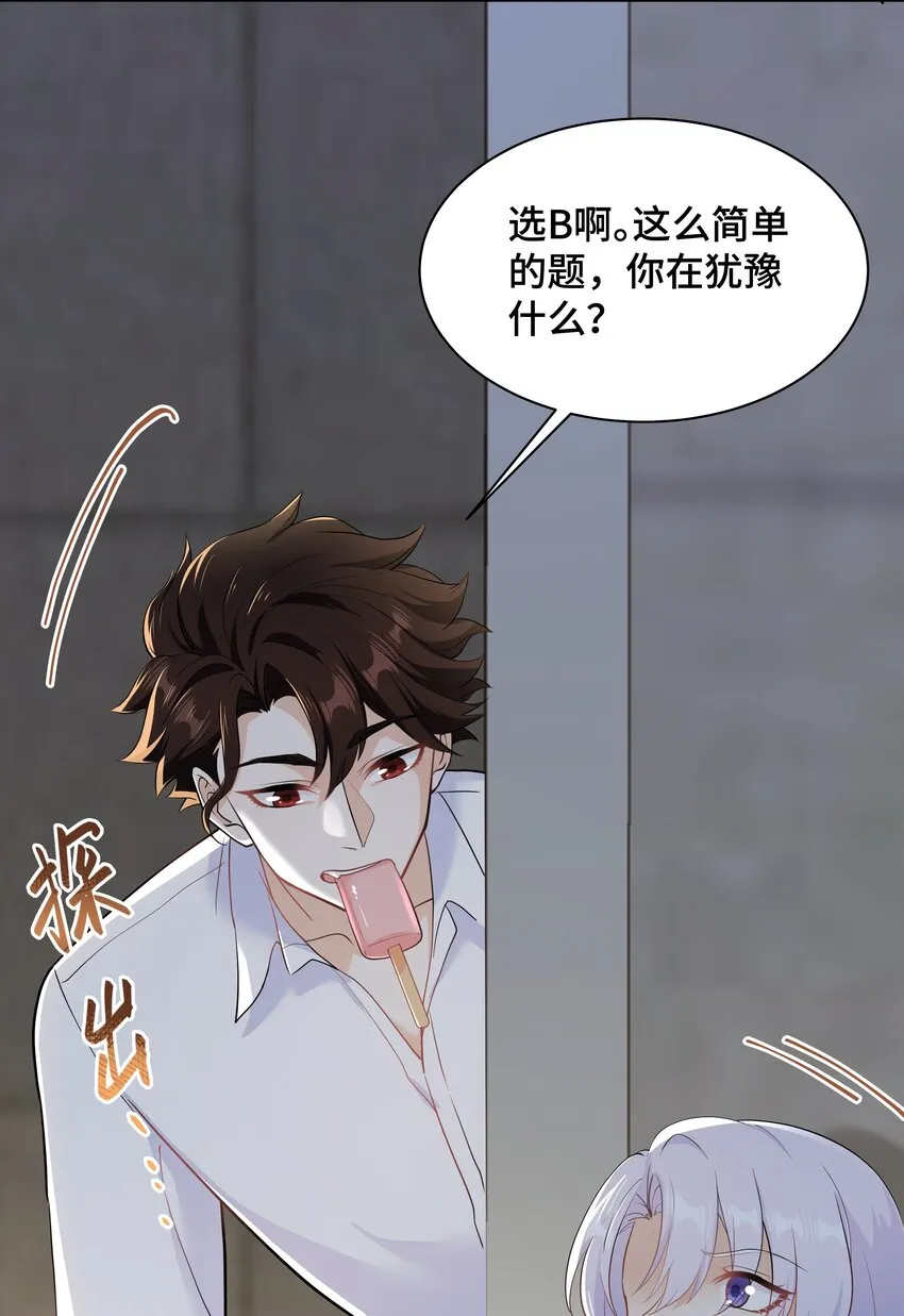 Chap.74 你开门，我们谈谈好不好？ 第11页