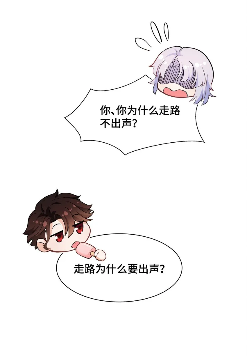 Chap.74 你开门，我们谈谈好不好？ 第13页