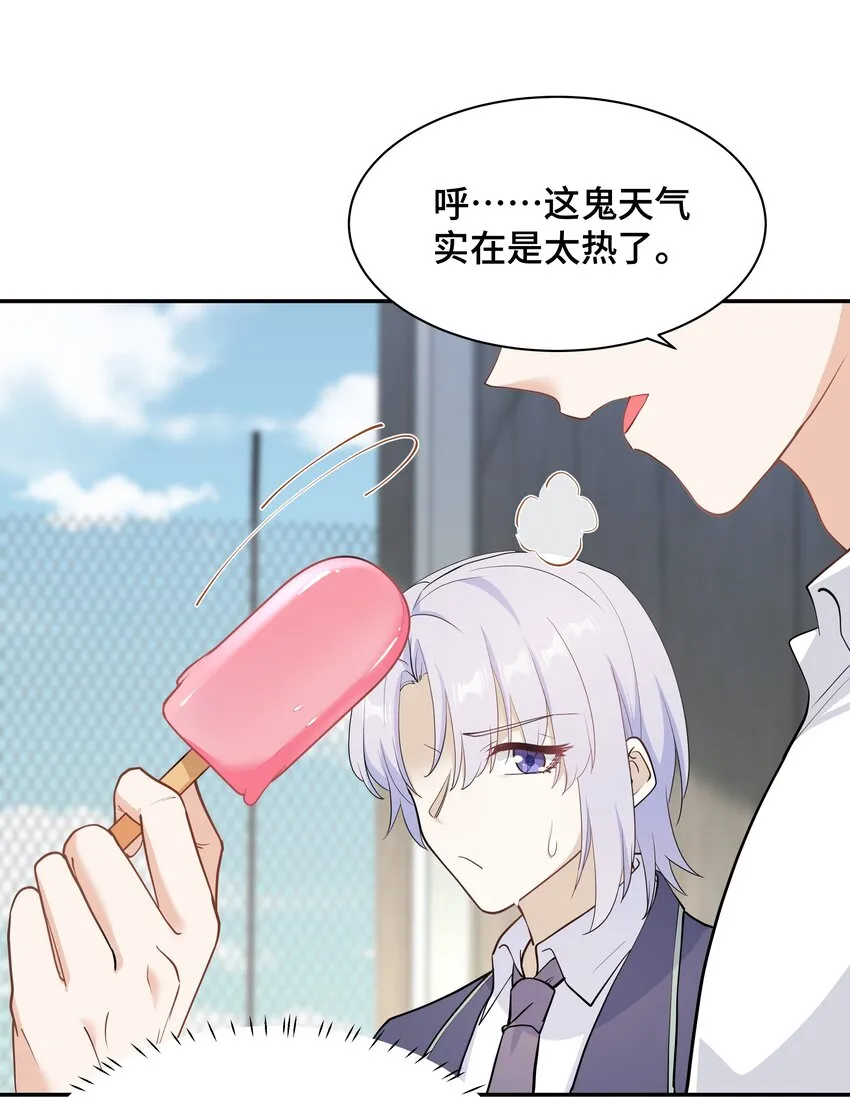 Chap.74 你开门，我们谈谈好不好？ 第15页