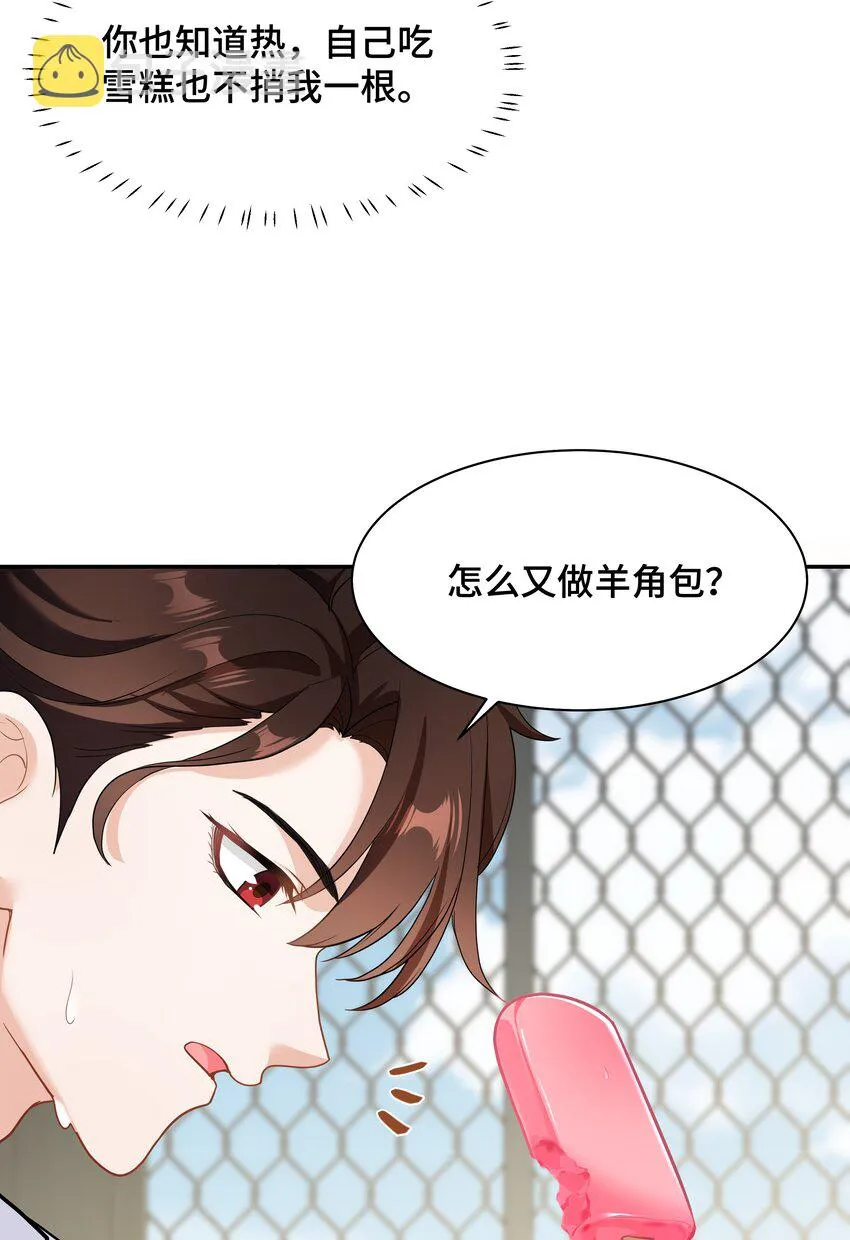 Chap.74 你开门，我们谈谈好不好？ 第16页