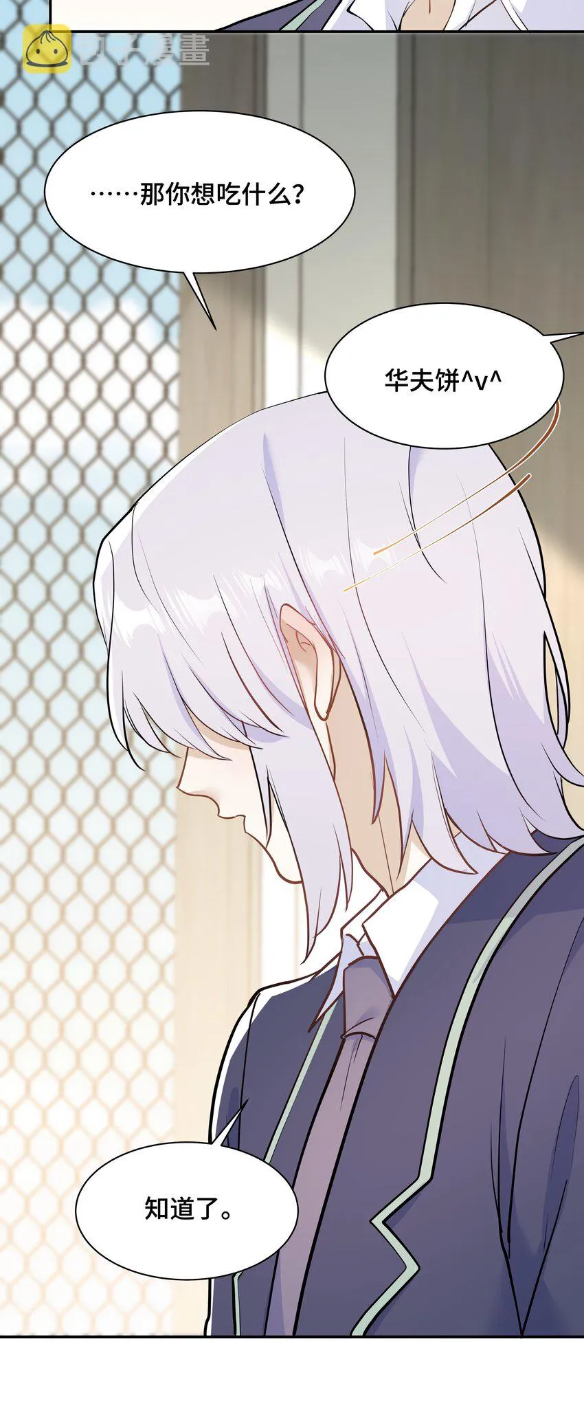 Chap.74 你开门，我们谈谈好不好？ 第19页