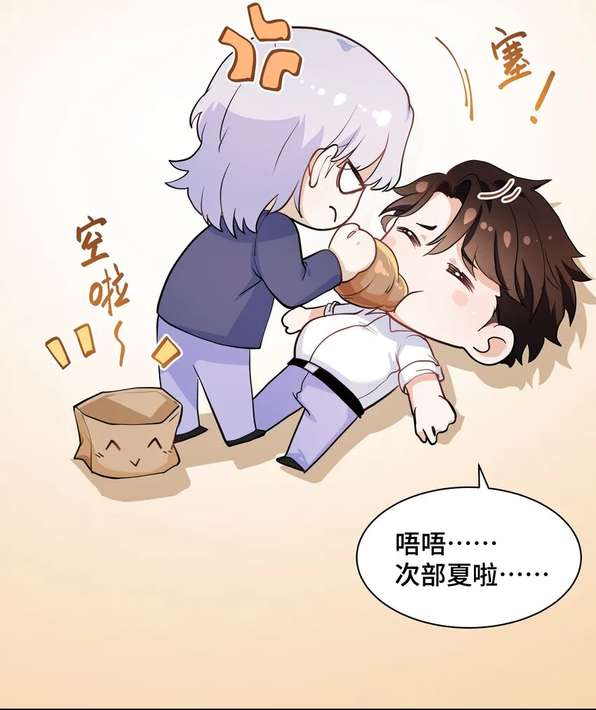 Chap.74 你开门，我们谈谈好不好？ 第21页
