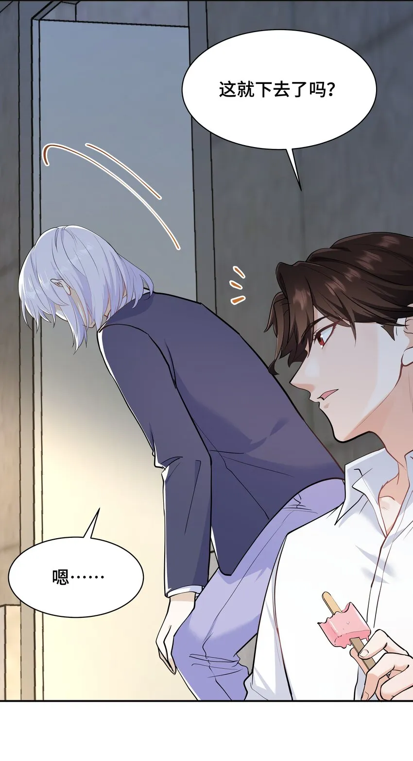 Chap.74 你开门，我们谈谈好不好？ 第22页