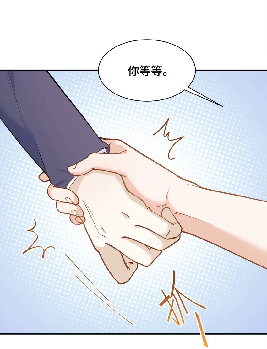 Chap.74 你开门，我们谈谈好不好？ 第23页