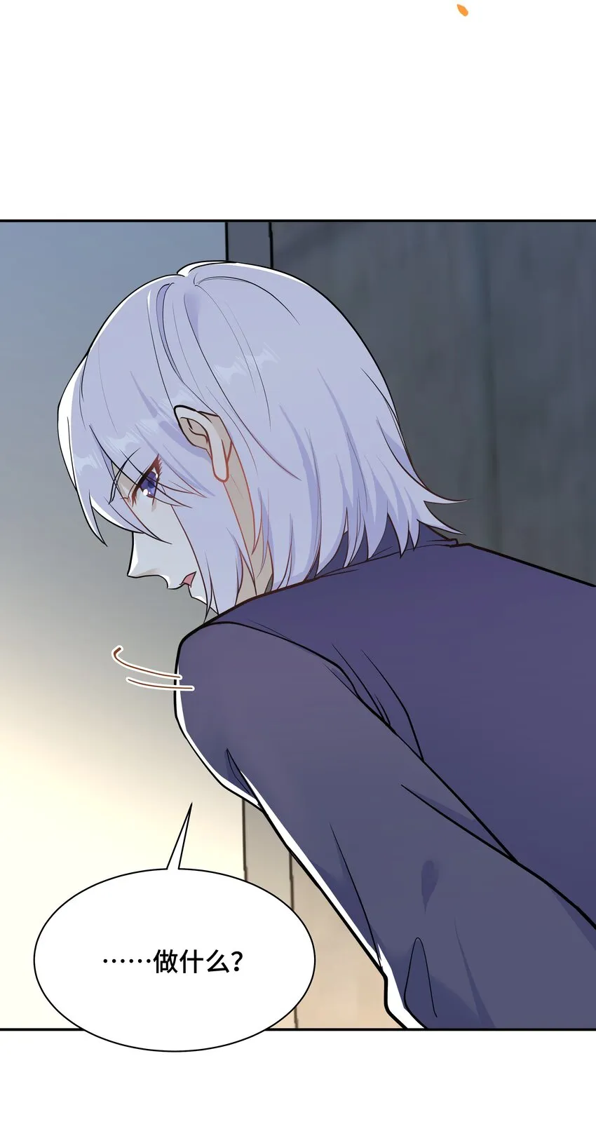 Chap.74 你开门，我们谈谈好不好？ 第24页