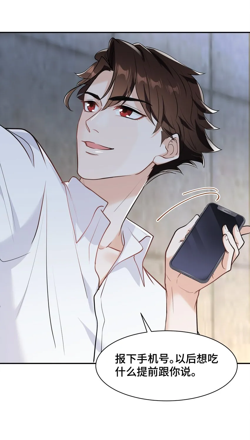 Chap.74 你开门，我们谈谈好不好？ 第25页