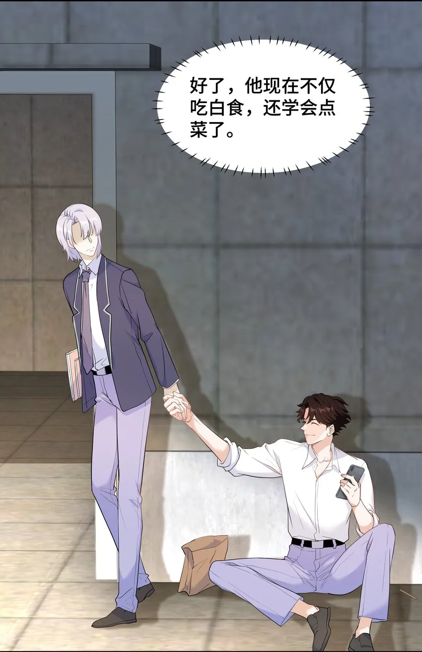 Chap.74 你开门，我们谈谈好不好？ 第26页