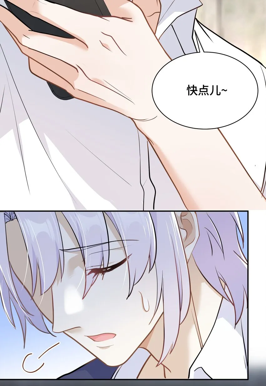 Chap.74 你开门，我们谈谈好不好？ 第29页