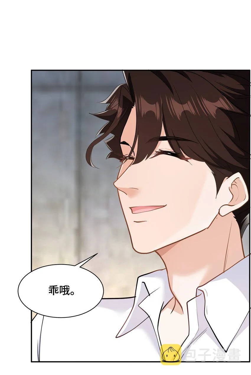 Chap.74 你开门，我们谈谈好不好？ 第31页