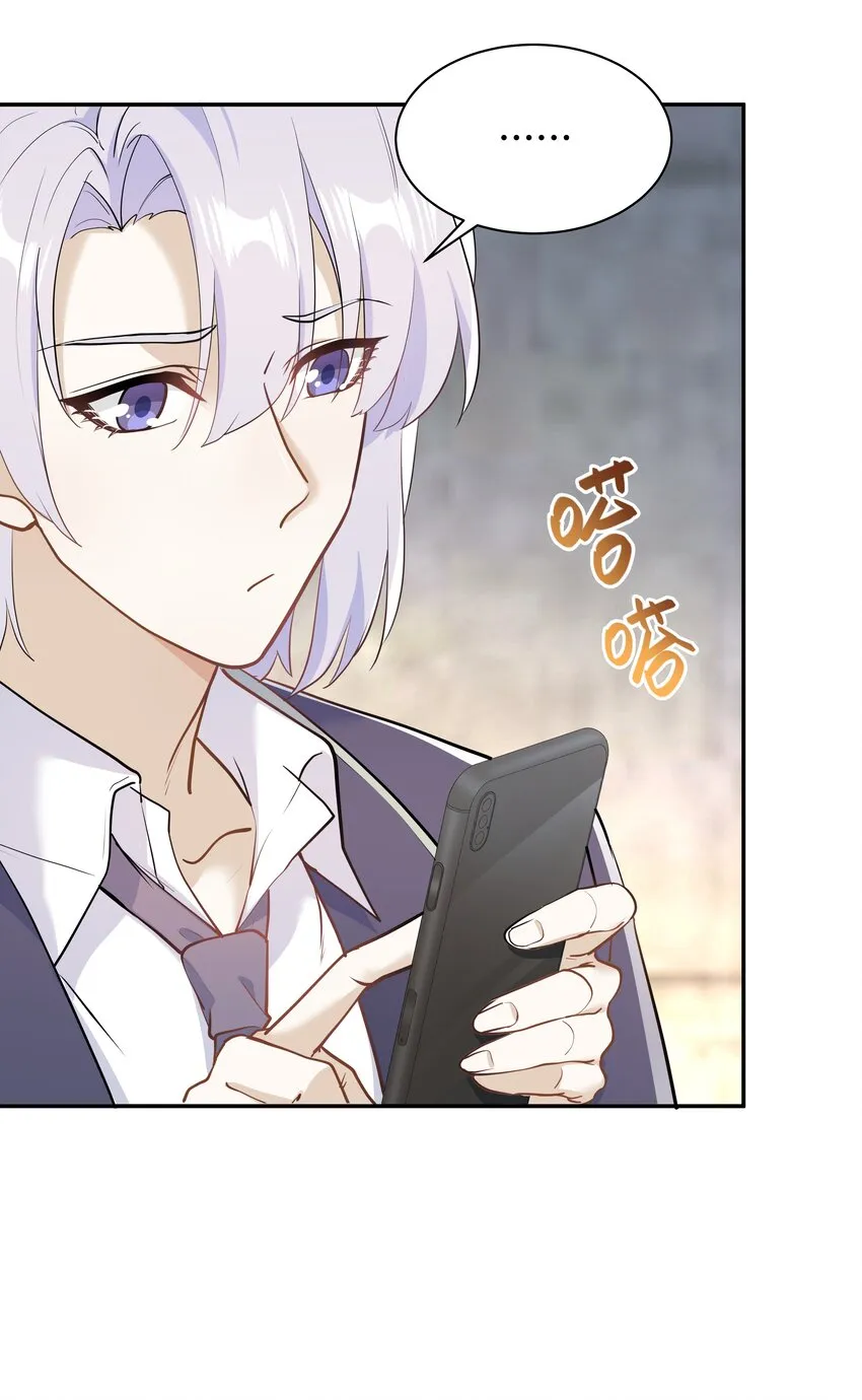 Chap.74 你开门，我们谈谈好不好？ 第32页